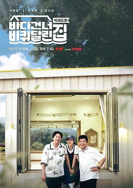 带轮子的家第五季&lrm;&lrm;